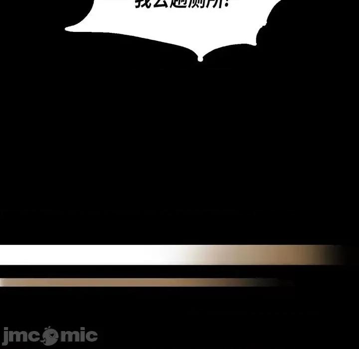 无法理解 无法理解-第 39 话 第65页