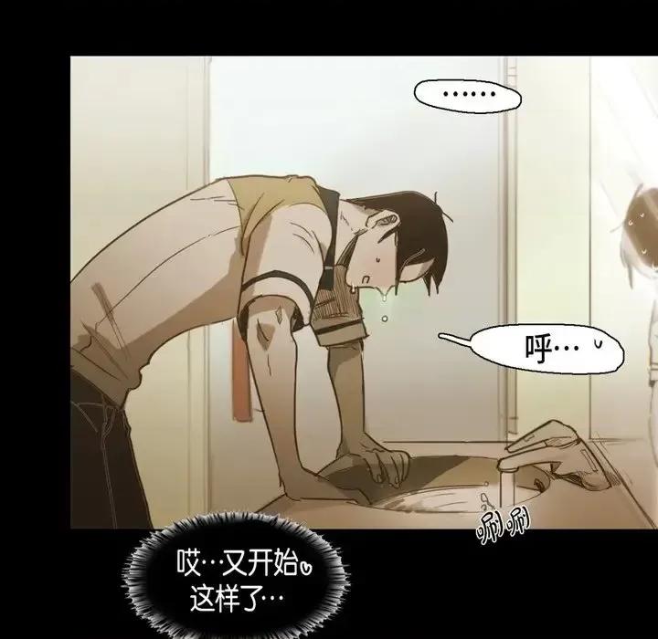 无法理解 无法理解-第 39 话 第67页
