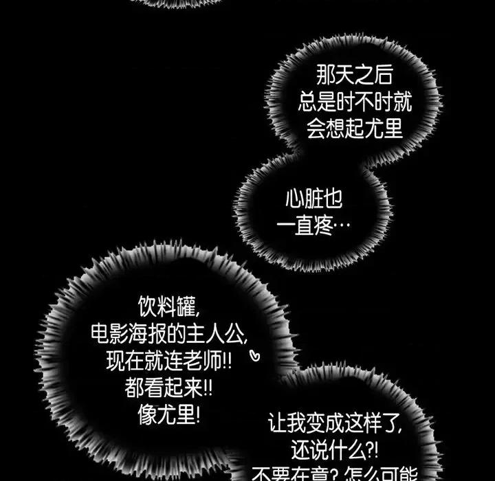 无法理解 无法理解-第 39 话 第68页