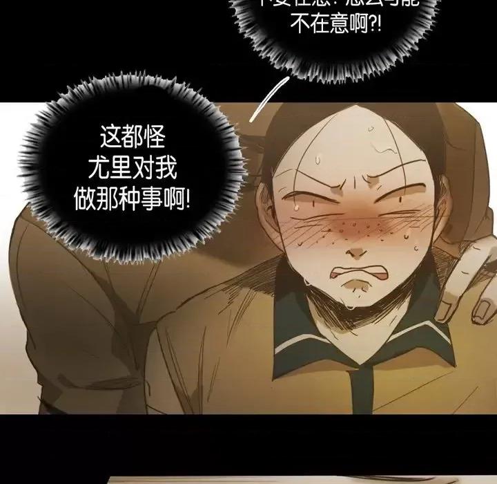 无法理解 无法理解-第 39 话 第69页