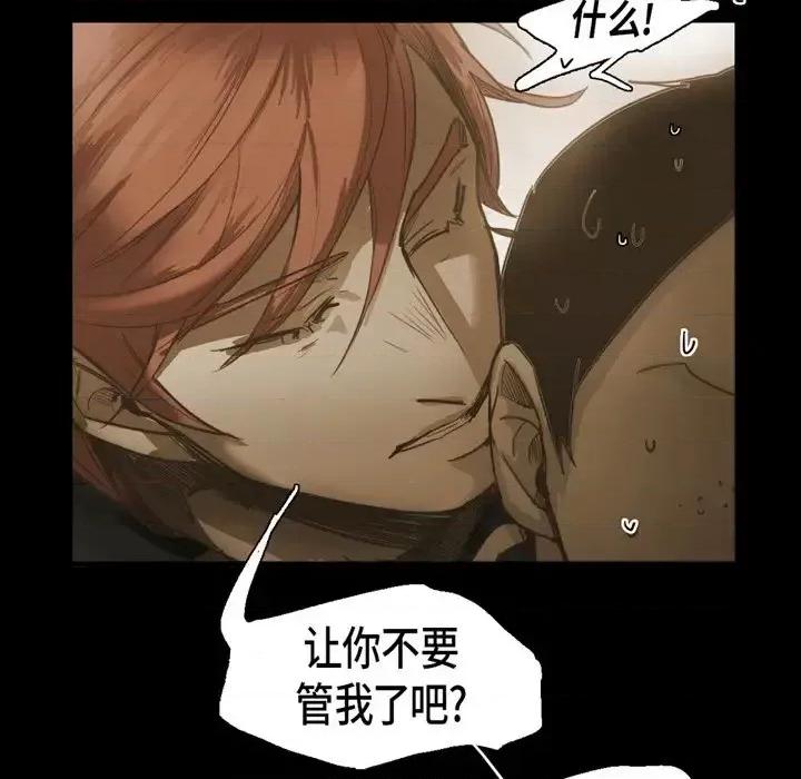 无法理解 无法理解-第 39 话 第72页