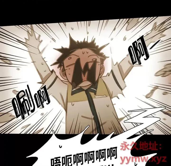 无法理解 无法理解-第 39 话 第74页