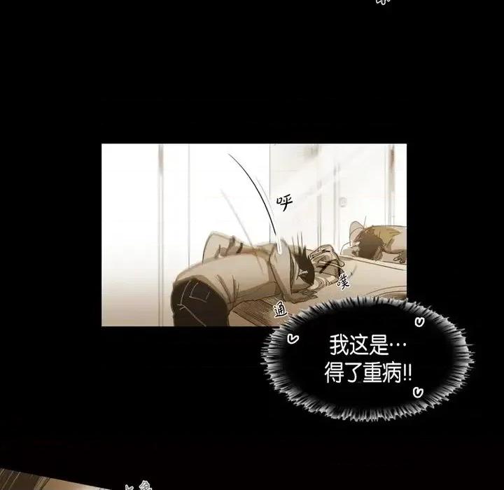 无法理解 无法理解-第 39 话 第77页