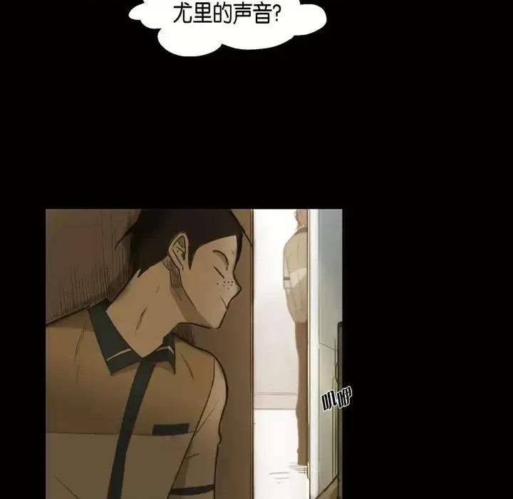 无法理解 无法理解-第 39 话 第81页
