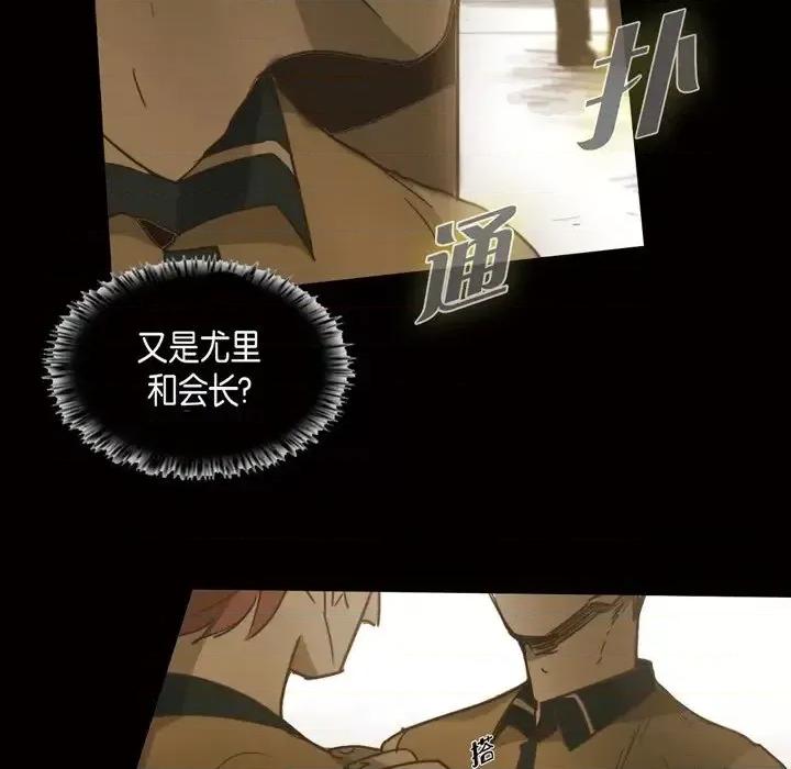 无法理解 无法理解-第 39 话 第83页