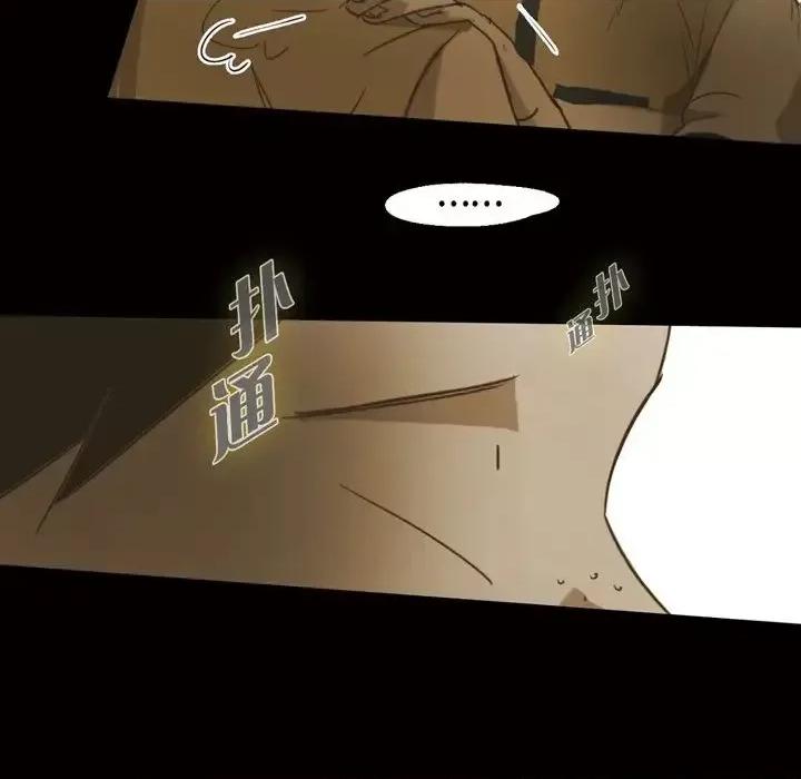 无法理解 无法理解-第 39 话 第84页