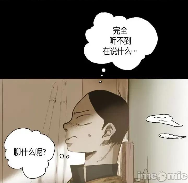 无法理解 无法理解-第 40 话 第5页