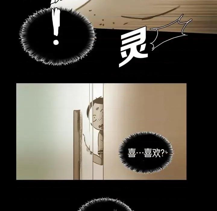 无法理解 无法理解-第 40 话 第7页