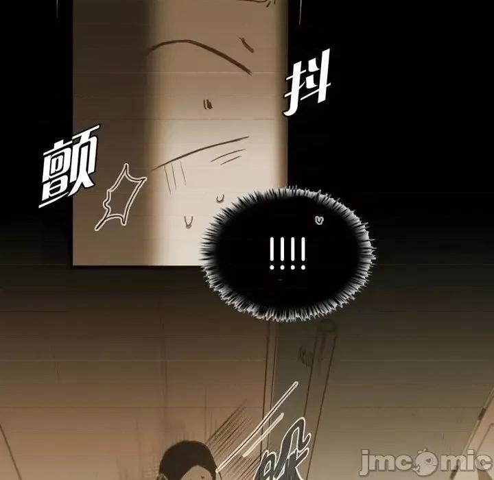 无法理解 无法理解-第 40 话 第10页