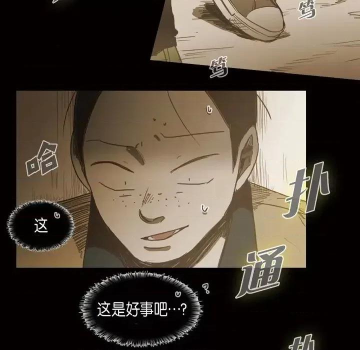 无法理解 无法理解-第 40 话 第13页