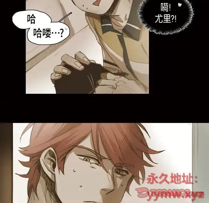 无法理解 无法理解-第 40 话 第16页