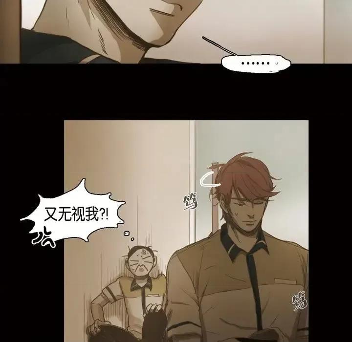 无法理解 无法理解-第 40 话 第17页