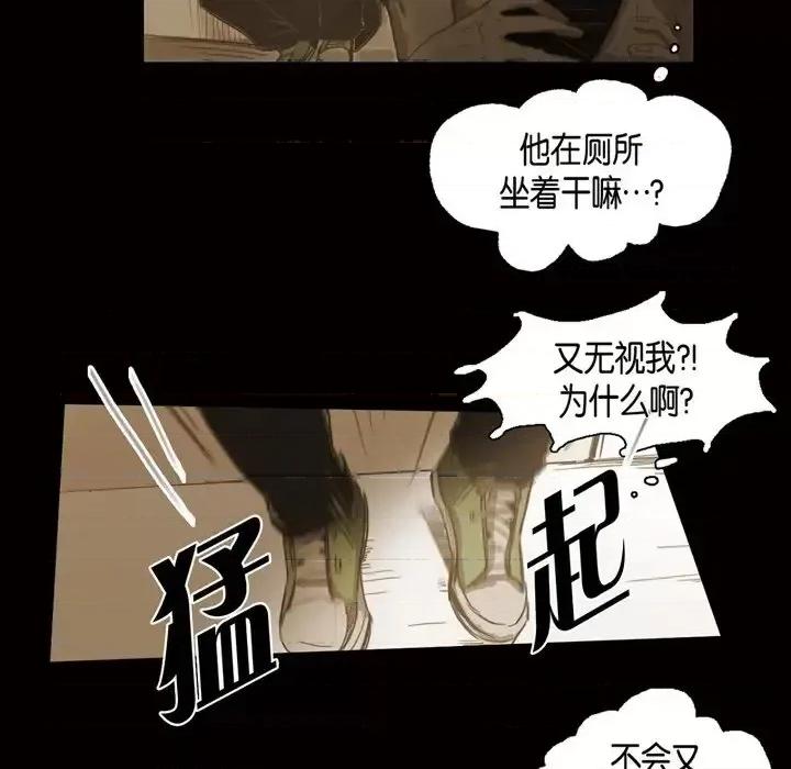 无法理解 无法理解-第 40 话 第18页