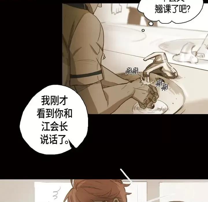 无法理解 无法理解-第 40 话 第19页