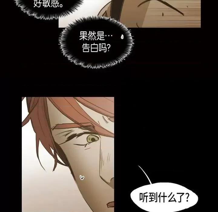 无法理解 无法理解-第 40 话 第21页