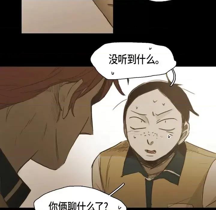 无法理解 无法理解-第 40 话 第22页