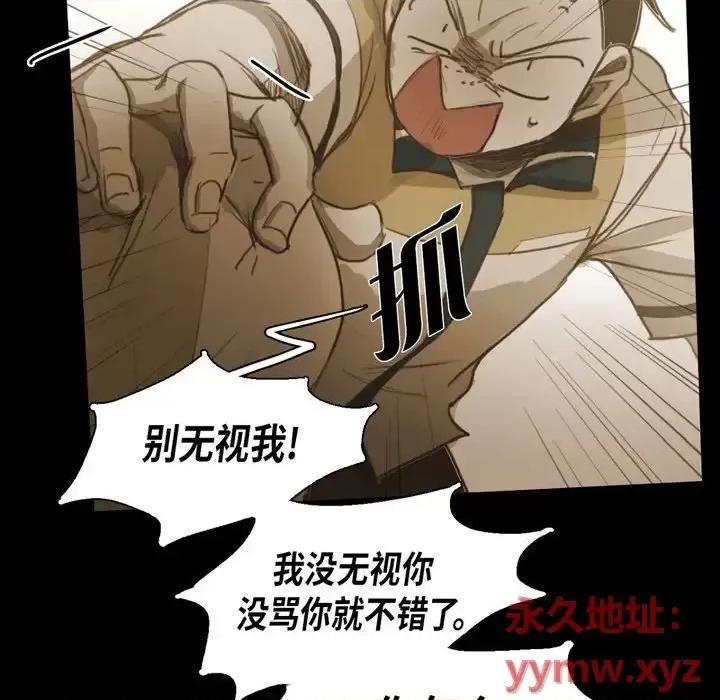 无法理解 无法理解-第 40 话 第26页