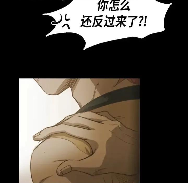 无法理解 无法理解-第 40 话 第27页
