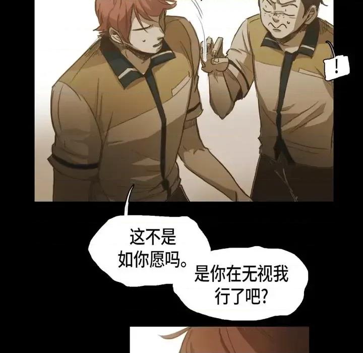 无法理解 无法理解-第 40 话 第29页