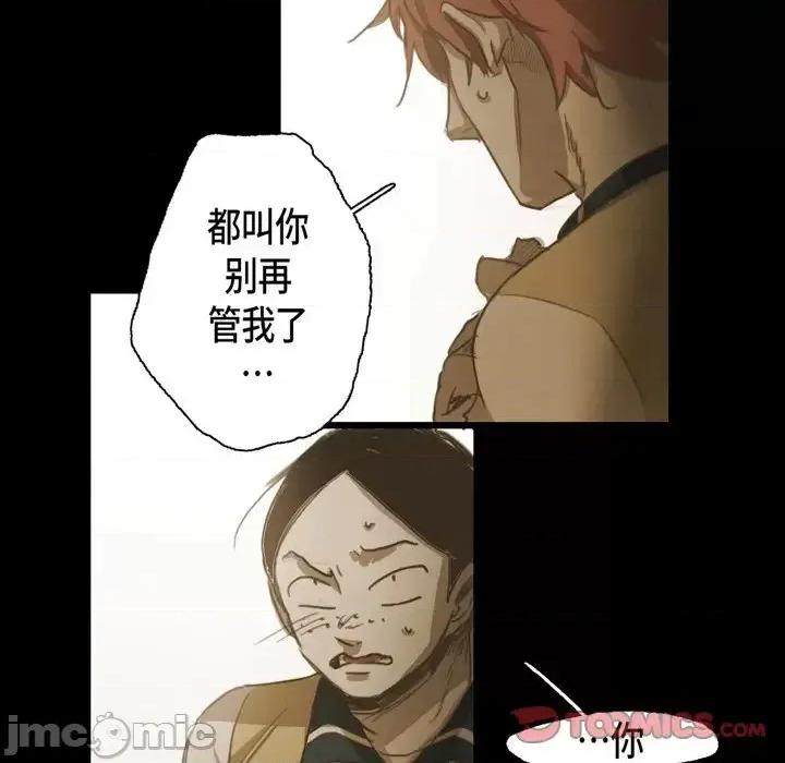 无法理解 无法理解-第 40 话 第30页