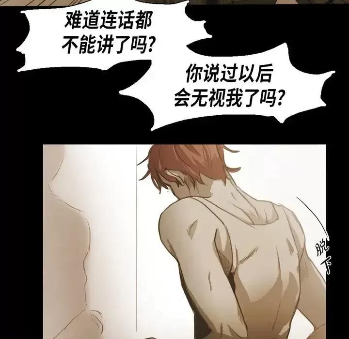 无法理解 无法理解-第 40 话 第32页