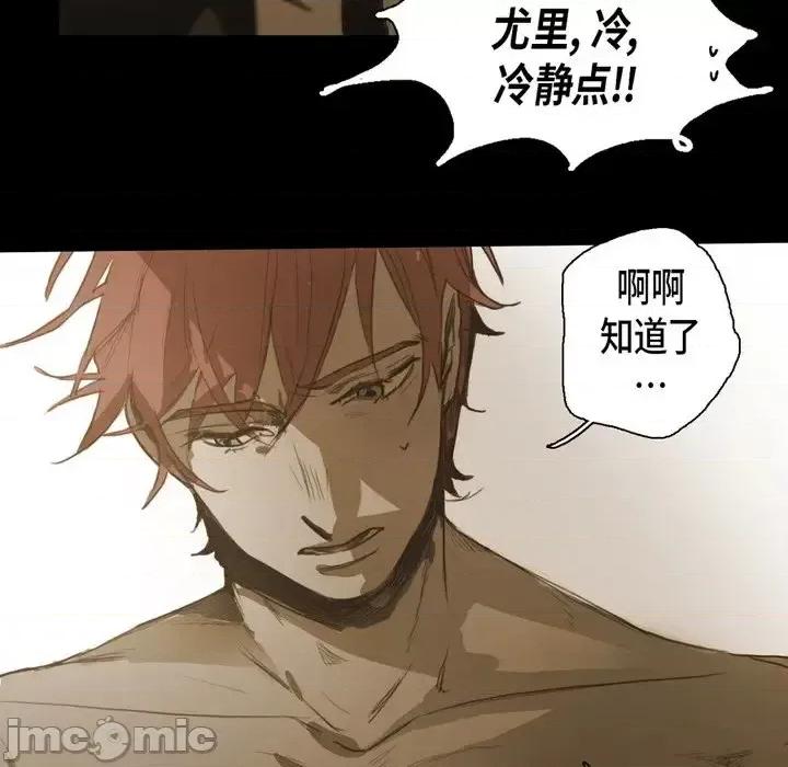 无法理解 无法理解-第 40 话 第35页
