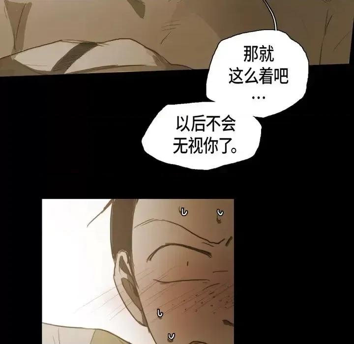 无法理解 无法理解-第 40 话 第36页