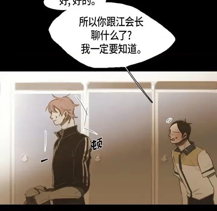 无法理解 无法理解-第 40 话 第39页