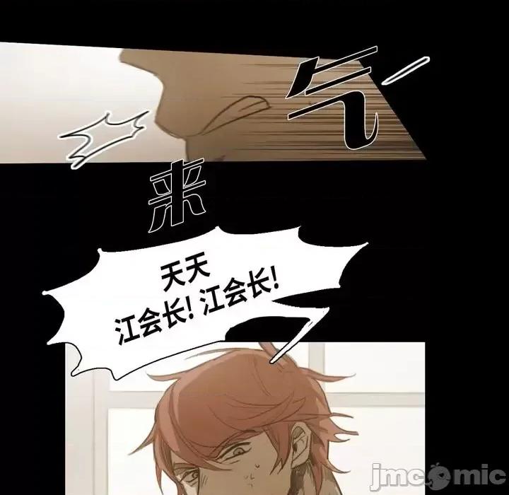 无法理解 无法理解-第 40 话 第40页