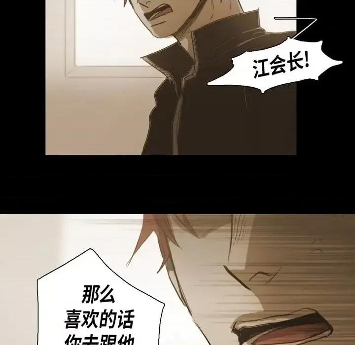 无法理解 无法理解-第 40 话 第41页