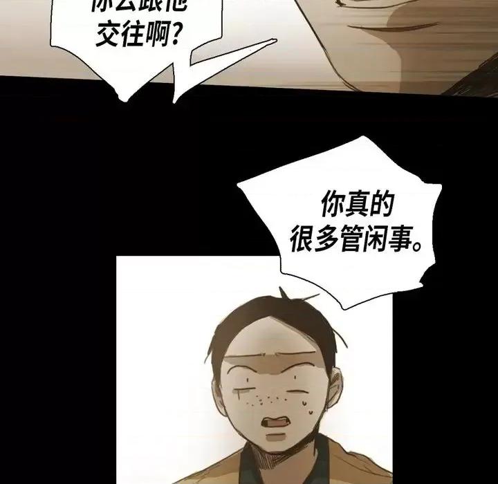 无法理解 无法理解-第 40 话 第42页