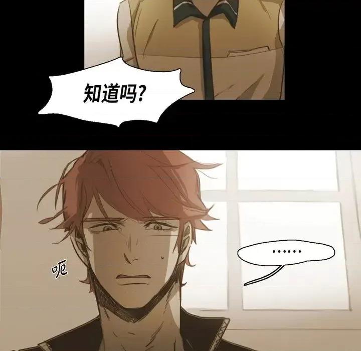 无法理解 无法理解-第 40 话 第43页