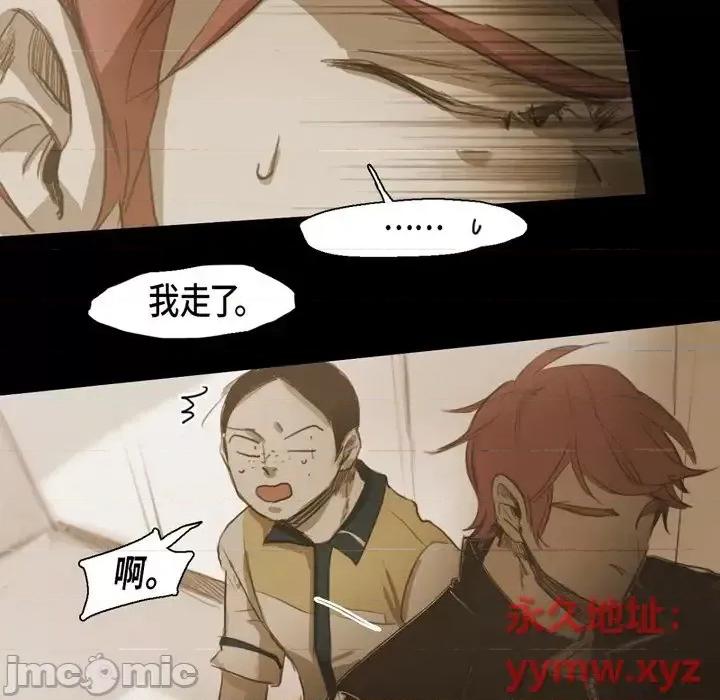 无法理解 无法理解-第 40 话 第45页