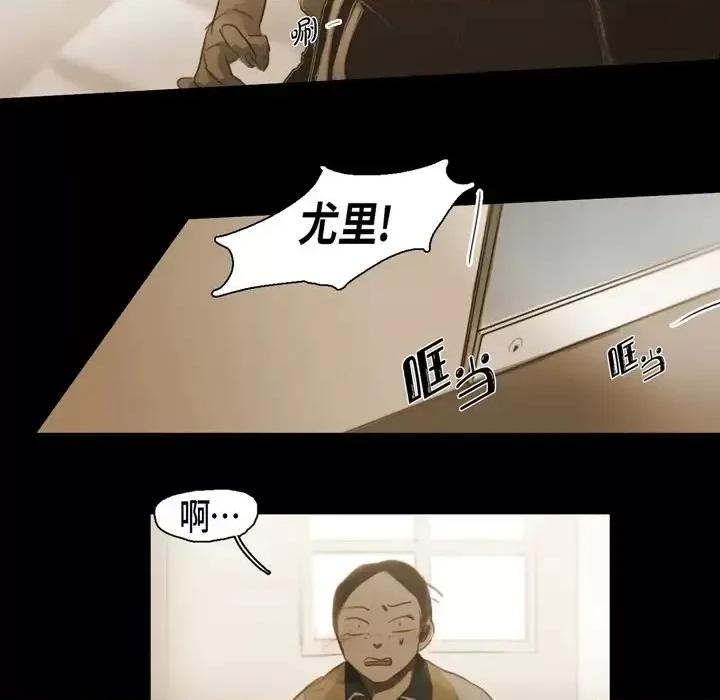 无法理解 无法理解-第 40 话 第46页
