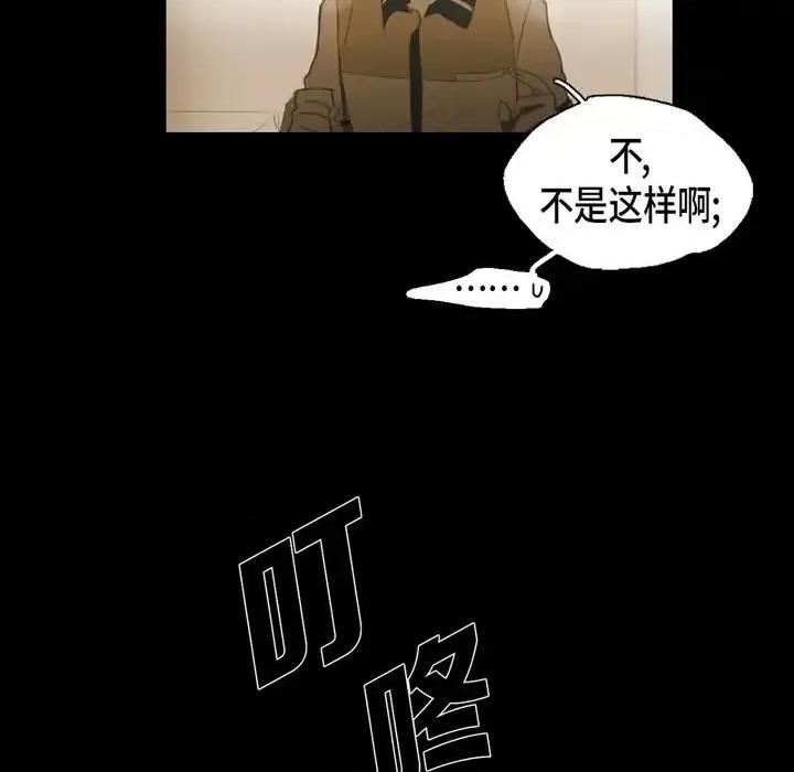 无法理解 无法理解-第 40 话 第47页