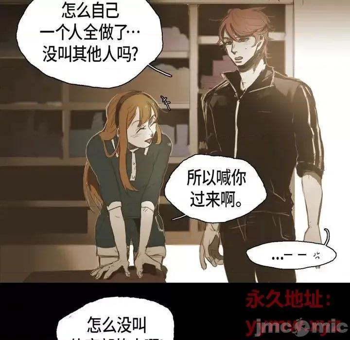 无法理解 无法理解-第 40 话 第50页