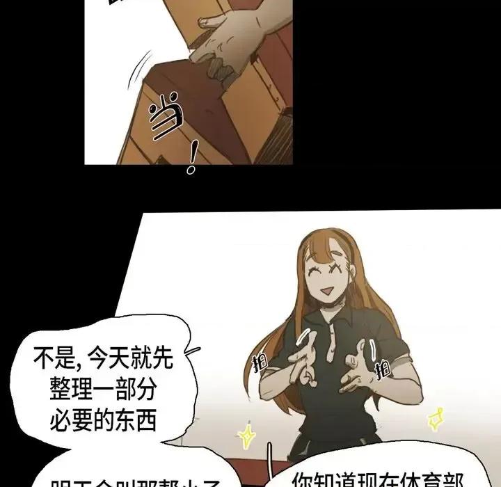 无法理解 无法理解-第 40 话 第52页