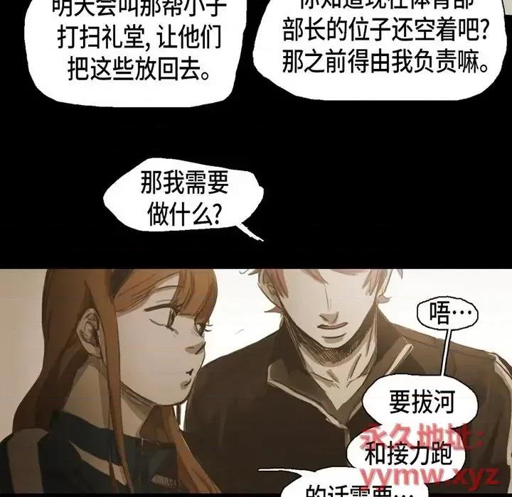 无法理解 无法理解-第 40 话 第53页