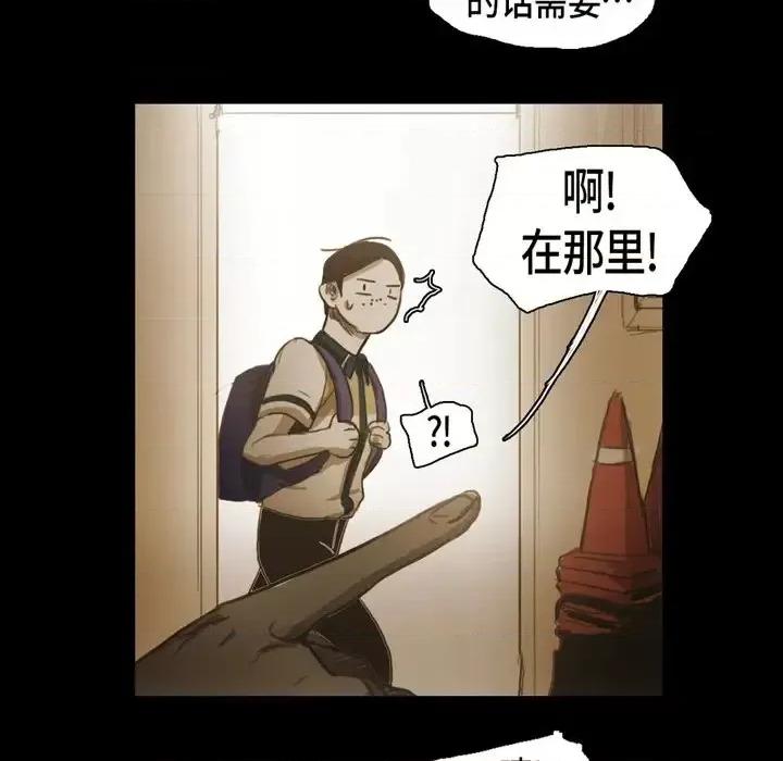 无法理解 无法理解-第 40 话 第54页