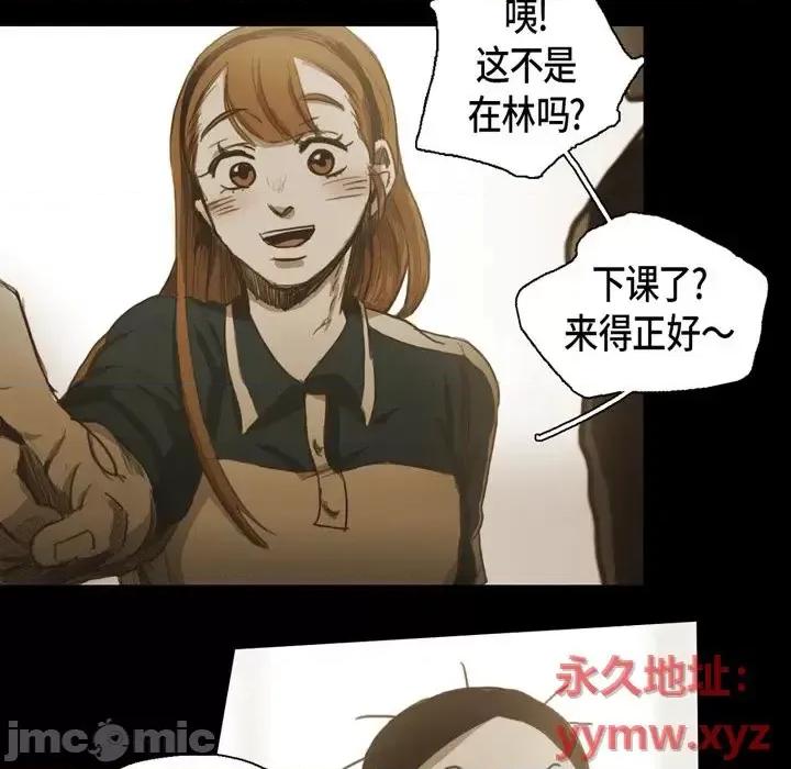 无法理解 无法理解-第 40 话 第55页