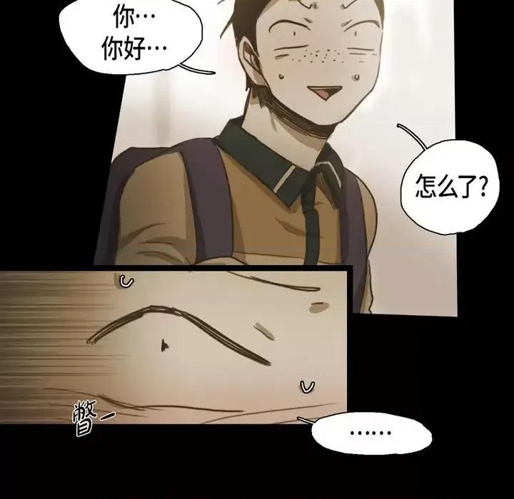 无法理解 无法理解-第 40 话 第56页