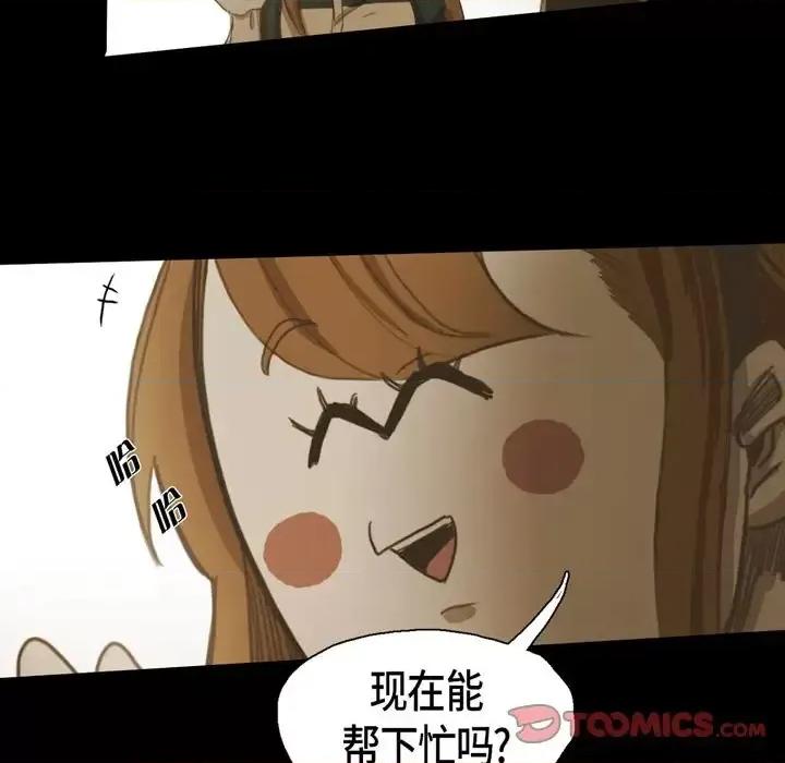 无法理解 无法理解-第 40 话 第58页
