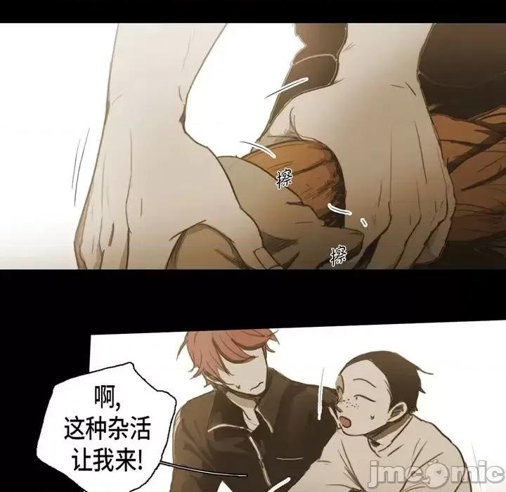 无法理解 无法理解-第 40 话 第60页