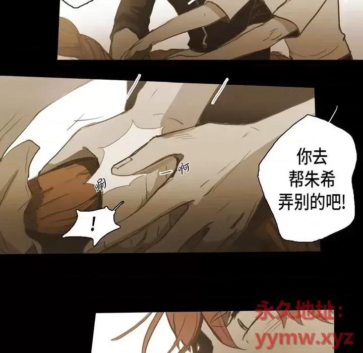 无法理解 无法理解-第 40 话 第61页