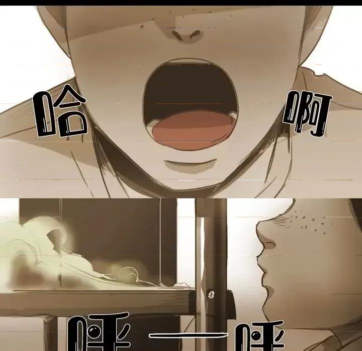 无法理解 无法理解-第 40 话 第66页