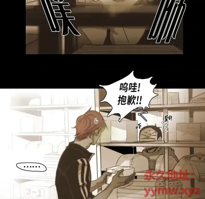 无法理解 无法理解-第 40 话 第68页