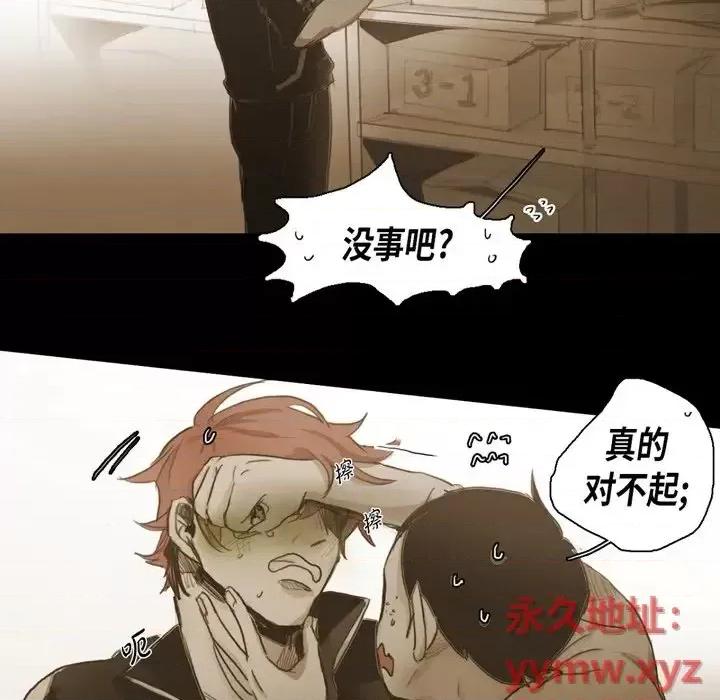 无法理解 无法理解-第 40 话 第69页