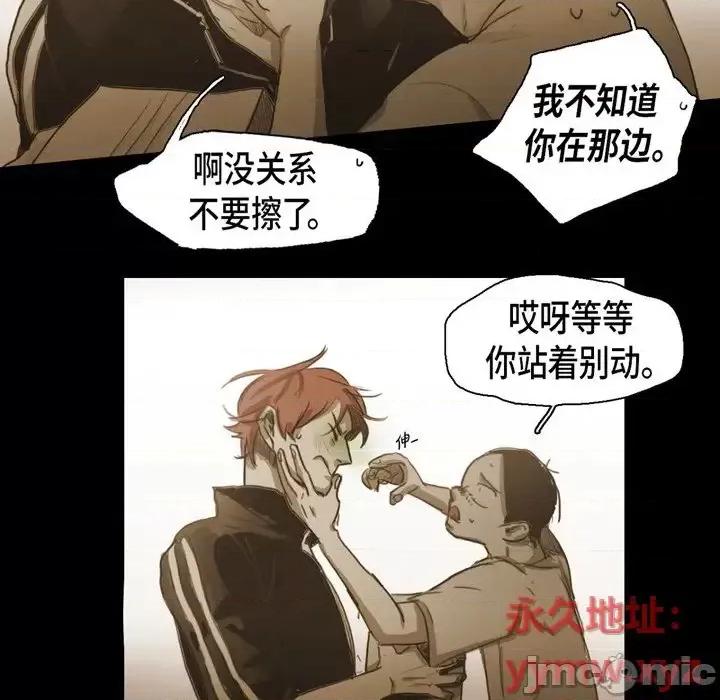 无法理解 无法理解-第 40 话 第70页