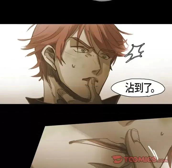 无法理解 无法理解-第 40 话 第72页