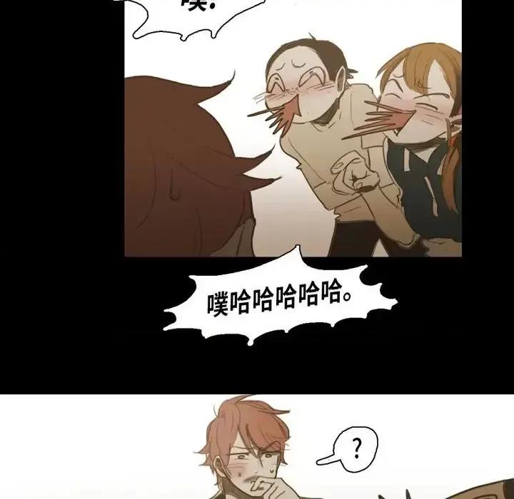 无法理解 无法理解-第 40 话 第74页